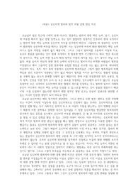 &lt;작문&gt; 심신미약 범죄자 법적 처벌 감형 찬성 의견