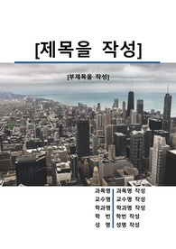 자료 표지