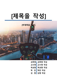자료 표지