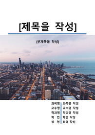 자료 표지