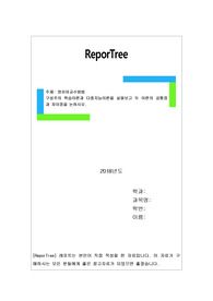 구성주의 학습이론과 다중지능이론을 살펴보고 두 이론의 공통점과 차이점을 논하시오.