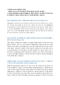 국방기술품질원 직원 채용 자기소개서 + 예상면접질문