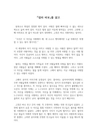 [독후감] 엄마 바보를 읽고 쓴 독후감으로 사랑의 위대함을 절실하게 깨달을 수 있을 것입니다.