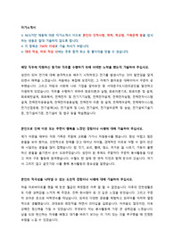 서대문구도시관리공단 NCS기반 자기소개서 + 역량기술서 + 면접질문모음