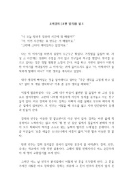 [독후감] 교환일기