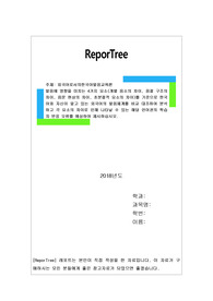 발음에 영향을 미치는 4가지 요소(개별 음소의 차이, 음절 구조의 차이, 음운 현상의 차이, 초분절적 요소의 차이)를 기준으로 한국어와 자신이 알고 있는 외국어의 발음체계를 비교 대조하여 분석하고 각 요소의 차이로 인해 나타날 수 있는 해당 언어권의 학습자 반응 오류를 예상하여 제시하십시오.