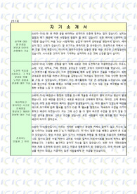 한국기계전기전자시험연구원 정규직 전환 계약직원 채용 자기소개서 ,면접질문모음