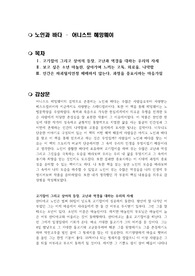 노인과 바다, 어니스트 헤밍웨이, 독후감, 독서감상문, 서평