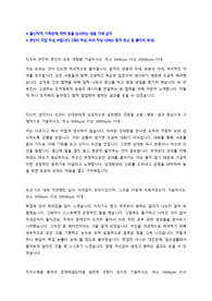 대전신용보증재단 신입직원 채용 자기소개서 + 면접질문모음