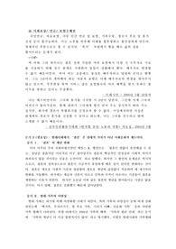 동성결혼 합법화 찬성 레포트 동성결혼 합법화 찬성 레포트