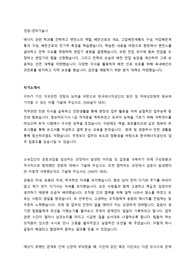 한국에너지공단 신입 및 경력직원 정규직 채용 자기소개서