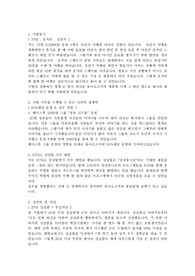 동아오츠카 홍보팀 자기소개서 ( 서류 합격 )