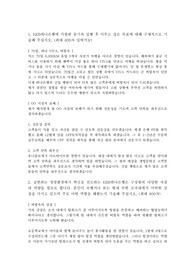 2018 하반기 신입 행원 KEB 하나은행 자기소개서 ( 서류 합격 )