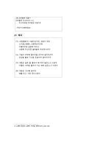 서경별곡(西京別曲)- 내유외강 길들여진 여성의 이별 항거가 레포트 서경별곡(西京別曲)- 내유외강 길들여진 여성의 이별 항거가 레포트