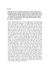 농림수산식품교육문화정보원 자기소개서 + 면접질문모음