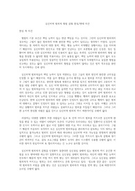 심신미약 범죄자 형벌 감형 찬성/반대 의견