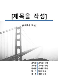 자료 표지