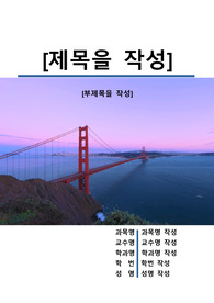자료 표지