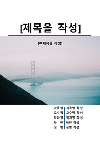 자료 표지
