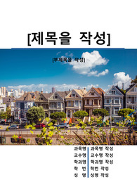 자료 표지