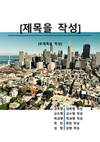 자료 표지
