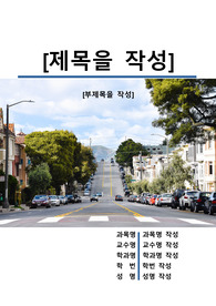 자료 표지