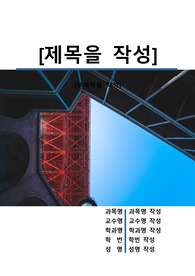 자료 표지