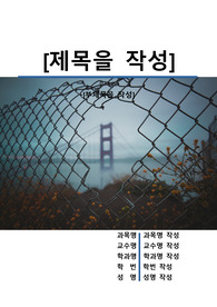 자료 표지