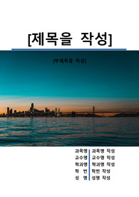 자료 표지
