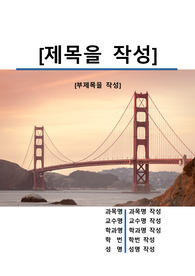 자료 표지