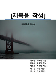 자료 표지