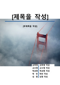 자료 표지