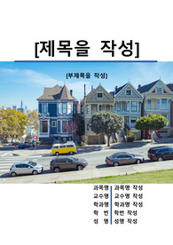 자료 표지
