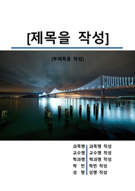 자료 표지