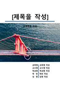 자료 표지