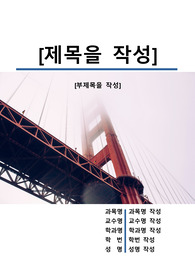 자료 표지