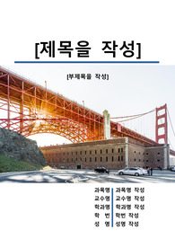 자료 표지