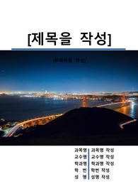 자료 표지