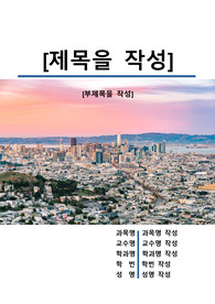 자료 표지