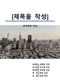자료 표지