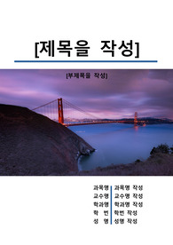 자료 표지