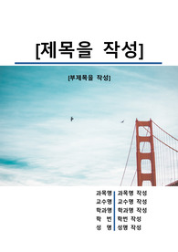 자료 표지