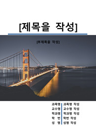 자료 표지