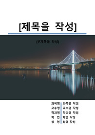 자료 표지