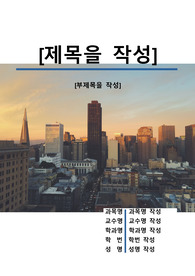 자료 표지