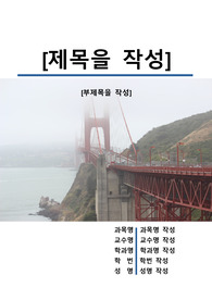 자료 표지