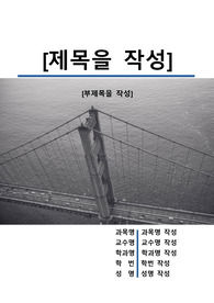 자료 표지