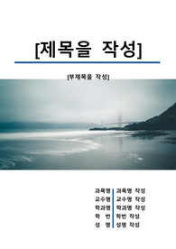 자료 표지