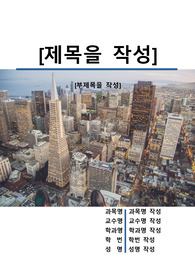 자료 표지