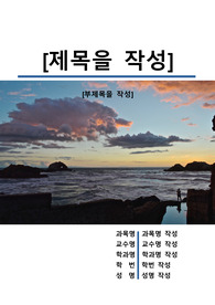 자료 표지